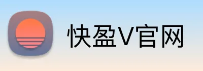 快盈V官网 Logo